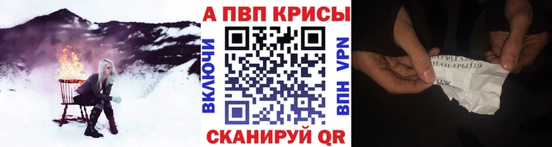 Альфа ПВП Соль  Купить где  Моршанск 