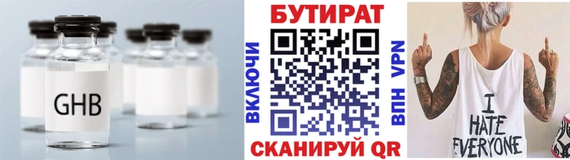 БУТИРАТ BDO  Купить где  Моршанск 