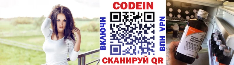 Купить  Моршанск  Кодеин Purple Drank 