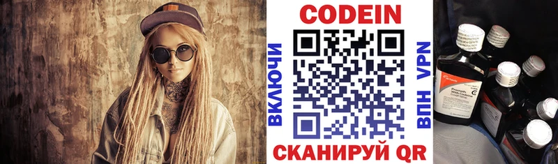 Codein Purple Drank Моршанск