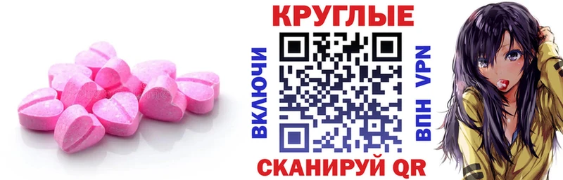 Экстази диски Моршанск