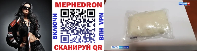 Купить  Моршанск  МЯУ-МЯУ mephedrone 