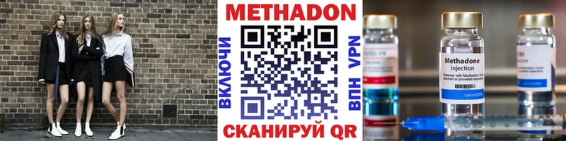 Купить где  Моршанск  Метадон methadone 
